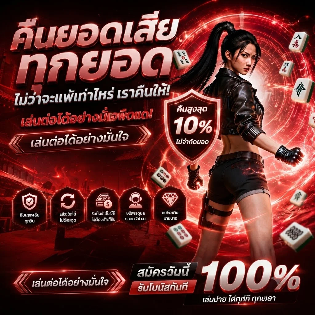 คาสิโนสดออนไลน์ บาคาร่า TORA888