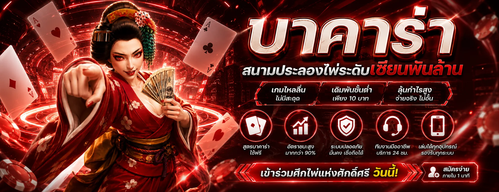 คาสิโนออนไลน์ TORA888 บาคาร่าสดกับดีลเลอร์จริง