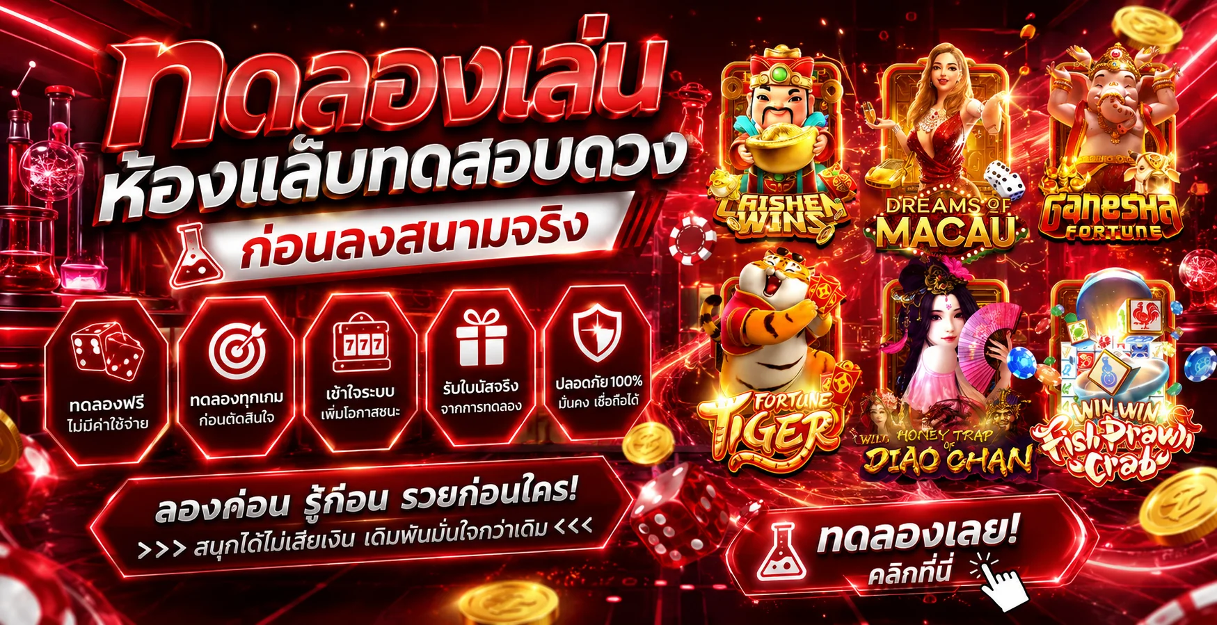 ระบบฝากถอนออโต้ TORA888 รองรับทุกธนาคาร