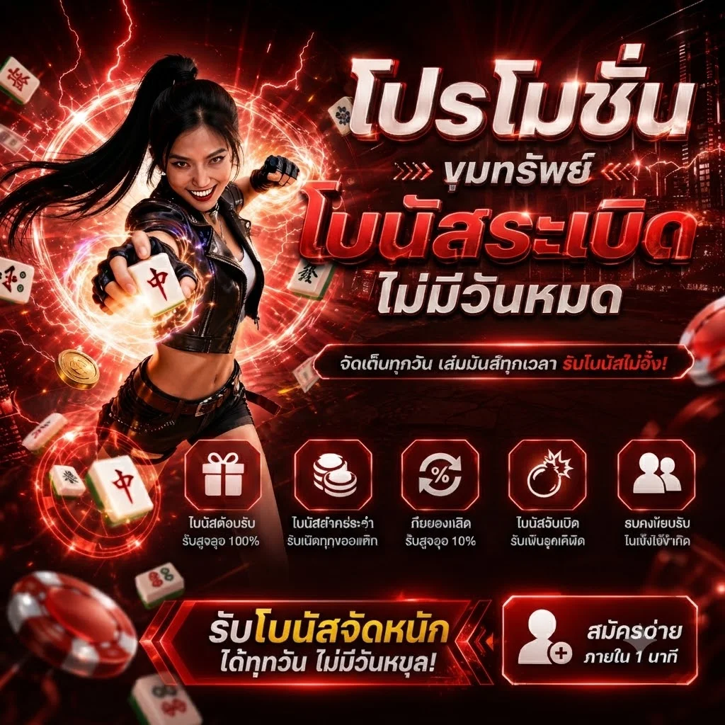 ทดลองเล่นสล็อต JILI ฟรีบน TORA888